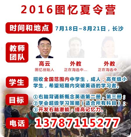 2016英语夏令营 2016英语夏令营