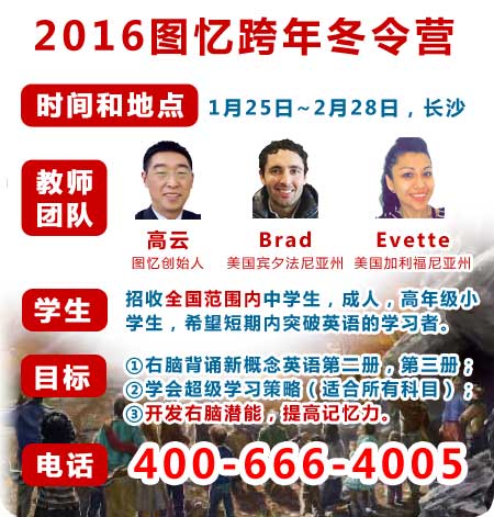 2016图忆跨年冬令营 2016图忆跨年冬令营